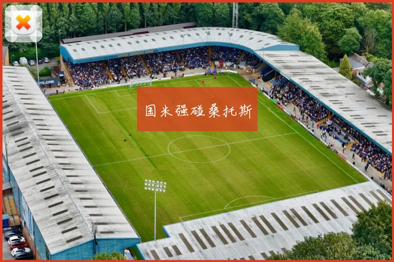 国米强碰桑托斯